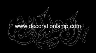 China eid decoration ramadan lights supplier
